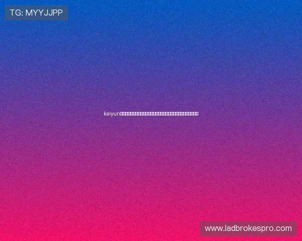 kaiyun网页登录入口：便捷进入世界杯报道专区，第一时间获取比赛精彩瞬间